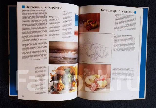 \"Основы живописи\" Полный курс живописи и рисунка Хосе М. Паррамон ...