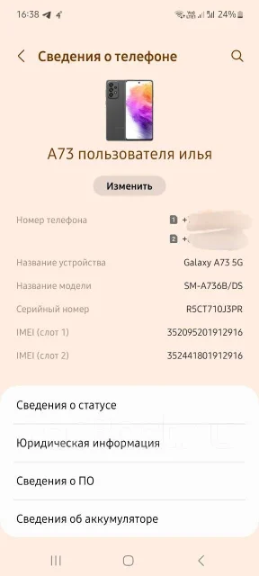 Samsung Galaxy A73 5G. �/�, 128 ��, �����, 5G ����