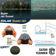 Solar 430. ����� 4,3��., ��������� ��������� ����