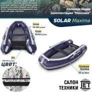 Solar 450. ����� 4,5��., ��������� ��������� ����