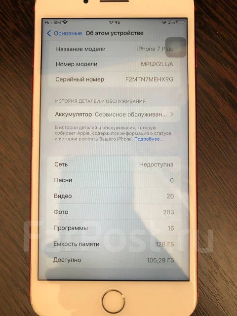 Apple iPhone 7 Plus. �/�, 128 ��, �������, 4G LTE ����