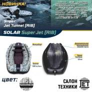 Solar 520. ����� 5,2��., ��������� ���������, ������ ����