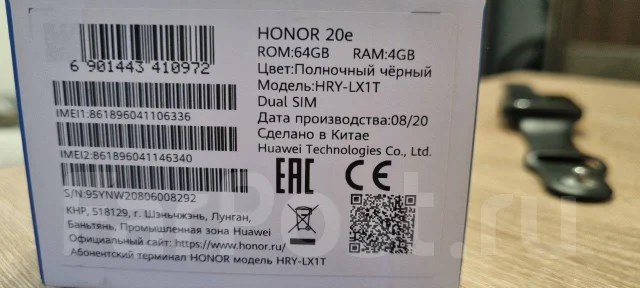 Honor 20e. �/�, 64 ��, ������ ����