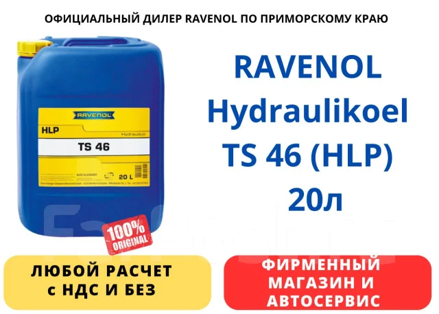 OLIO IDRAULICO UNIVERSALE da 32 - 46 - 68 FLACONI DA 1 LITRO