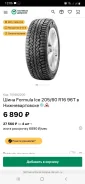 Formula Ice FR. ������, ����������, 2023 ���, ����� ����