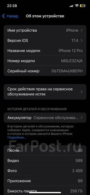 Apple iPhone 12 Pro. �/�, 256 ��, ������, 3G, 4G LTE, 5G ����