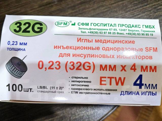 Иглы для инсулиновых инжекторов (пен-ручек, шприц-ручек), новый, в наличии.  Цена: 700₽ во Владивостоке