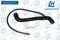 �������� ��������� (�����) Mercedes-BENZ A2045010382 9640375 Longho ���. 9640375 9640375 ����