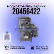  EBS /   /    / Volvo / 20456422 20456422 