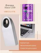 USB-������. 8���, ��������� USB 2.0 ����