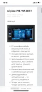 Alpine IVE-W530BT ����