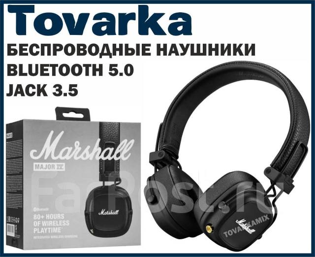 Беспроводные bluetooth наушники Marshal маршал Major IV,ios,android ...