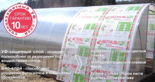 Как снять защитную пленку с поликарбоната фар