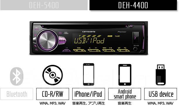 Pioneer Carrozzeria DEH-4400 (USB, AUX, MP-3, WMA, Android, Apple