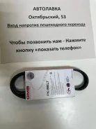 ������ ������������ BMW E46/E39/E38 2,0-2,8 24V 98 5PK865 5PK865 ����