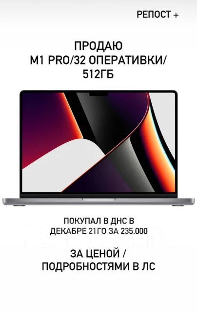 Apple MacBook Pro 14 2021. 14", ��� 32 ��, ���� 512���, WiFi: 1, Bluetooth: 1 ����