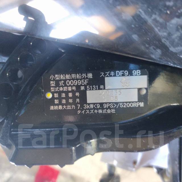 Suzuki. 9,9��.�., 4-�������, ����������, ���� L (508 ��), 2023 ��� ����