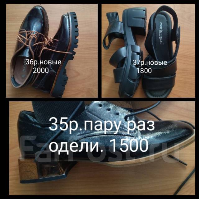 Обувь во Владивостоке