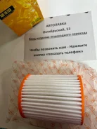 ������ ��������� Honda Civic 03- / CR-V 02- / Stream 02 JDA868 ����