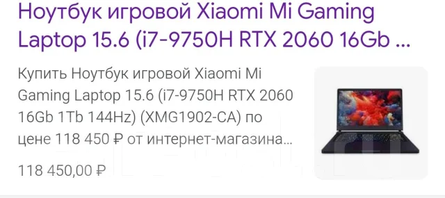 Xiaomi Mi Gaming Laptop. 15.6", 144����, ��� 16 ��, ���� 1 000���, WiFi: 1, Bluetooth: 1 ����