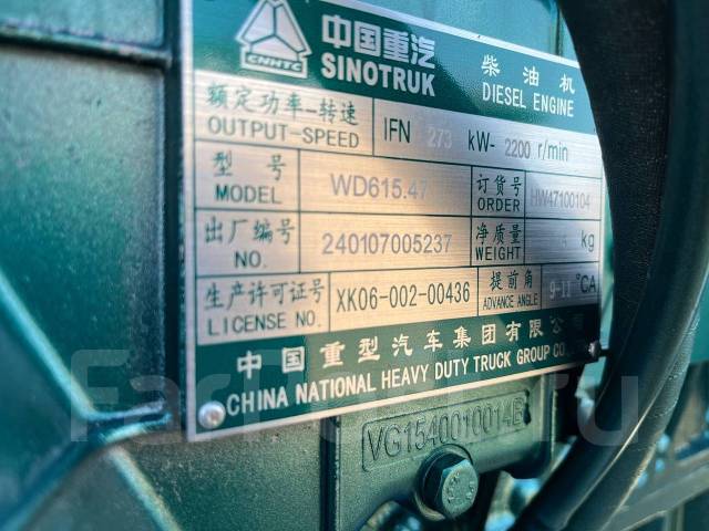  Sinotruk WD615.47 WD615.47 