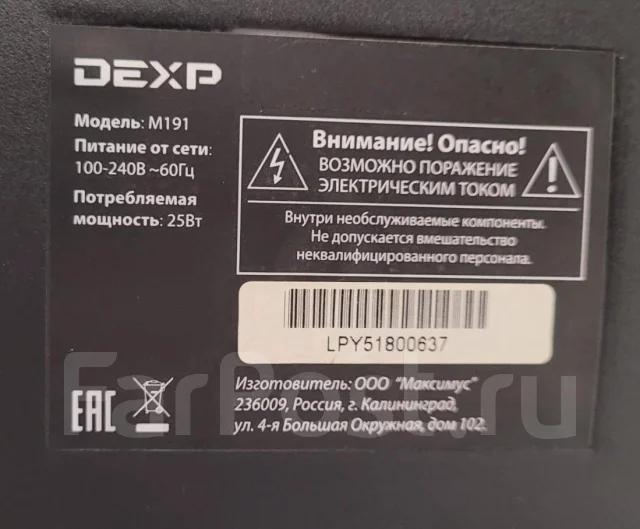 DEXP. 19", ���������� �� (LCD, LED, QLED) ����