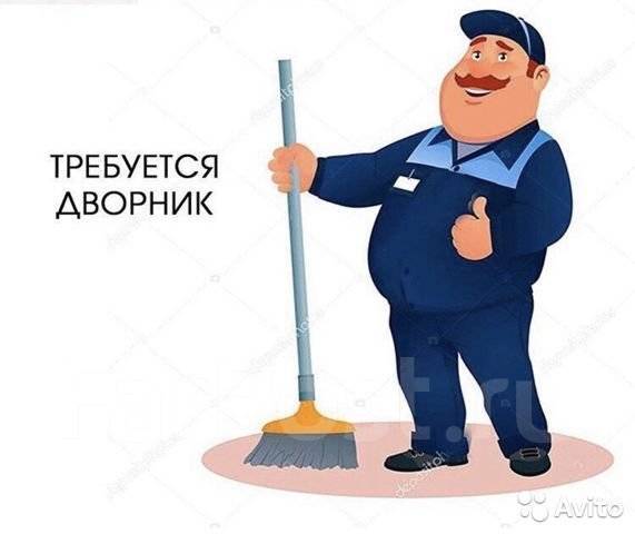 Дворник, работа в МБДОУ 