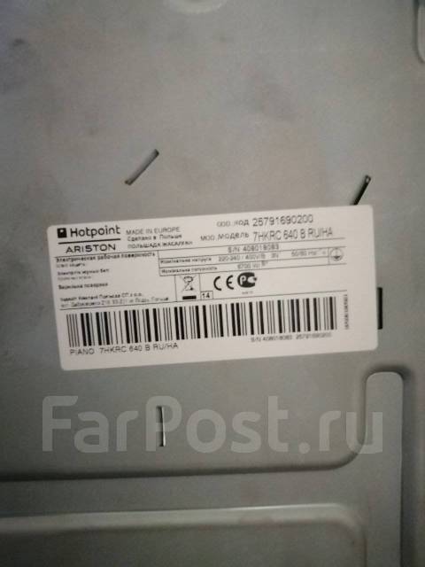 Продам варочную панель Hotpoint ariston, б/у, в наличии. Цена: 2 000 ...