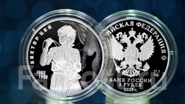 Виктор Цой 3 рубля Серебро, новый, в наличии. Цена: 34 000₽ во Владивостоке