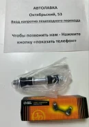 ���� ��������� ������������� MMC Airtrek / Outlander / DION / Lancer / JSL0158 ����
