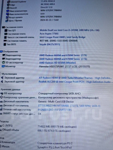 Acer Aspire 7750G. 17.3", 2,3����, WiFi: 1, Bluetooth: 1 ����