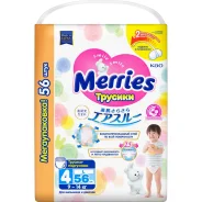Merries. 9-14 �� 56���. ��� ����� �� ������������ ����