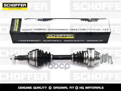������ � ����� Vag Q7/Touareg 03-10 Schoffer ���. SHF-27015 SHF27015 ����