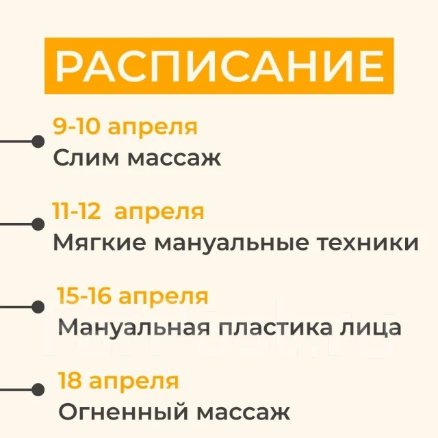 Курс Мануальная пластика лица. Обучение во Владивостоке
