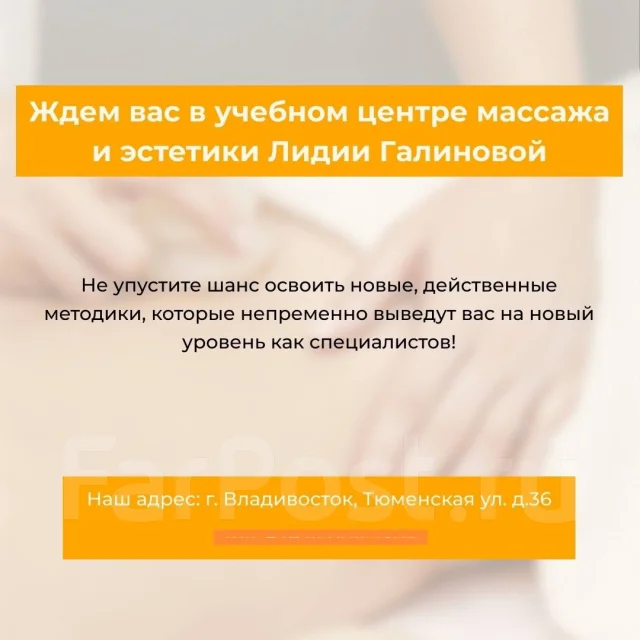 Курс Мануальная пластика лица. Обучение во Владивостоке