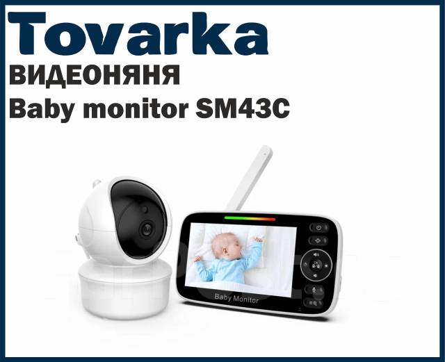 Видеоняня радионяня с камерой и монитором Baby Monitor SM650, новый, в ...
