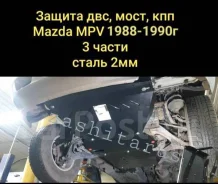 ������ ������� + ���� + ��� Mazda MPV 1988-1999� ����