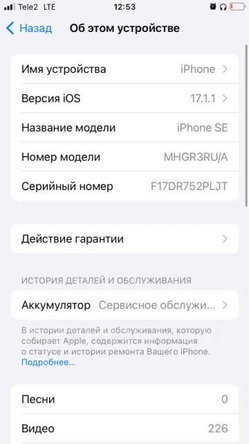 Apple iPhone SE 2020. �/�, 64 ��, �������, 4G LTE ����