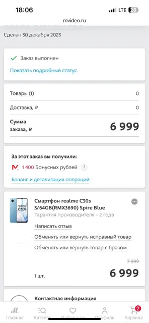 Realme C30. �/�, 64 ��, ��������� ����