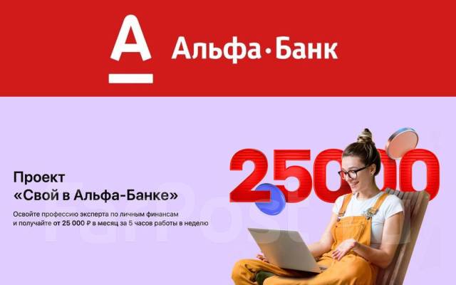 Агентский проект альфа банк скачать