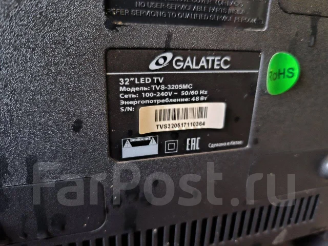 Galatec. LED ����
