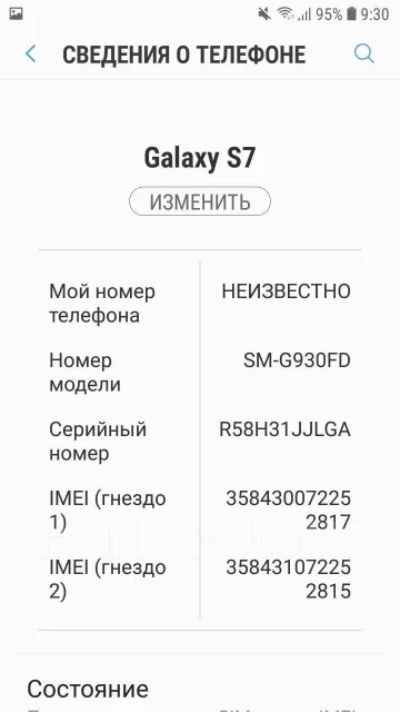Samsung Galaxy S7. �/�, 32 ��, �������, 4G LTE, Dual-SIM ����