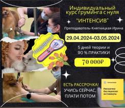 ОСОБА, школа кроя и шитья в Хабаровске - телефон, адрес, отзывы
