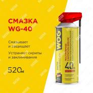 ������������ ����������� ������ WG-40 � ����. ������������ 2 � 1 520�� WGC0302 WOG ����