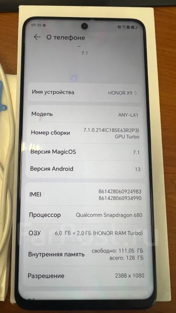 Honor X9. �/�, 128 �� ����