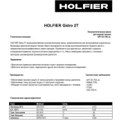 Holfier. �����������������, 20��. ����