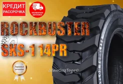 Rockbuster SKS-Plus. �����������, 2023 ���, ����� ����