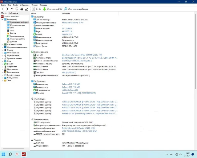 Intel Core i5-6400 ����