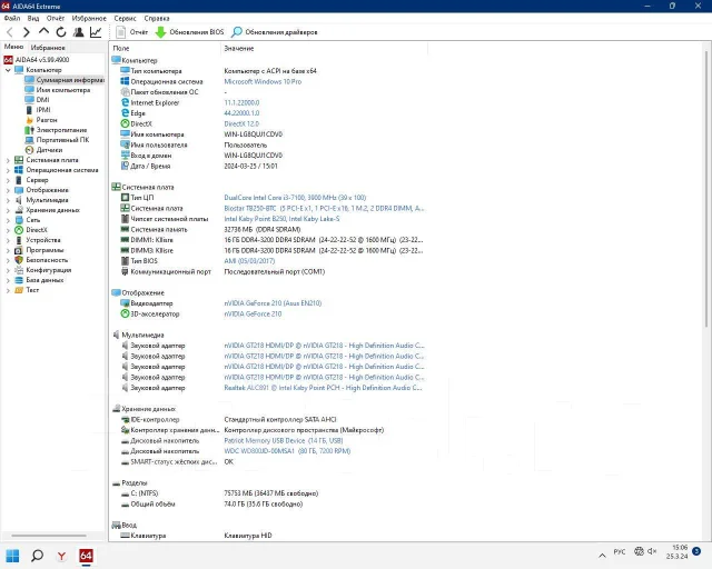 Intel Core i3-7100 ����