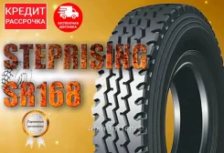 Steprising SR168. �����������, 2023 ���, ����� ����